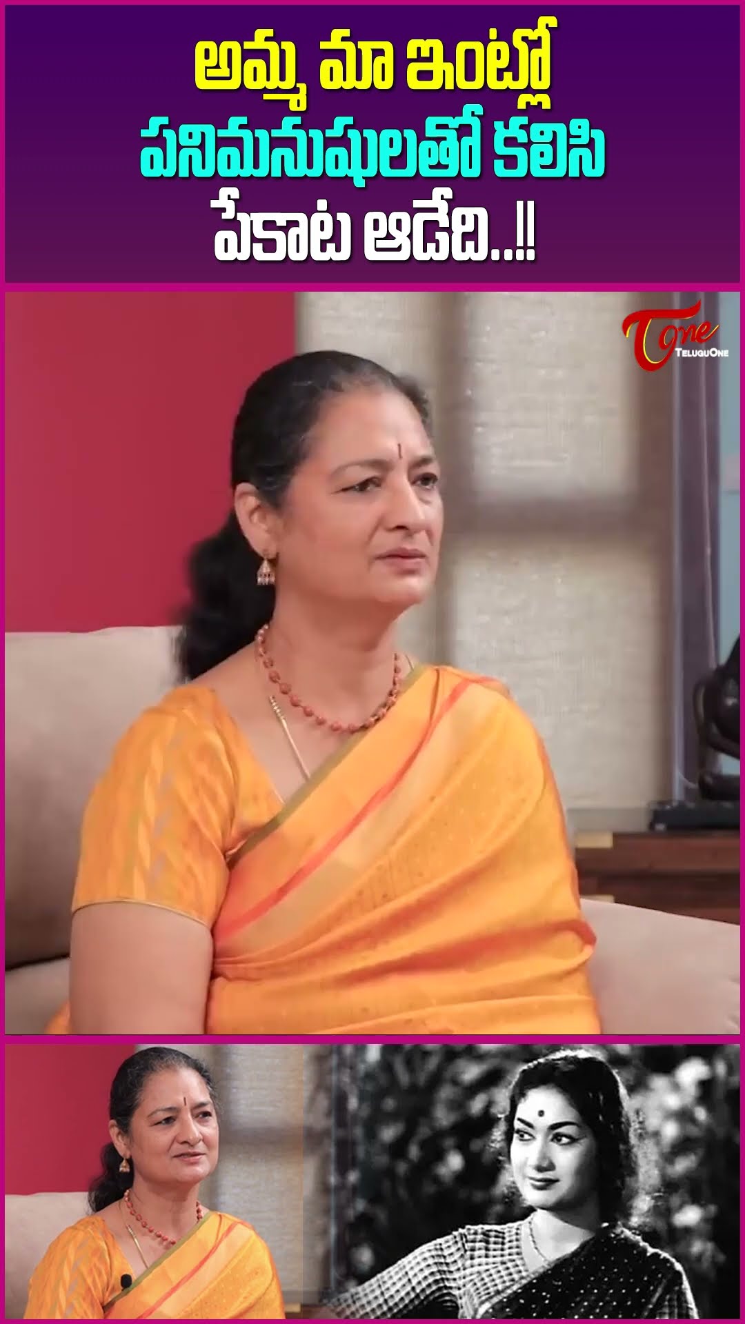 Savitri Daughter Vijaya Chamundeswari Interview #teluguone #VijayaChamundeswari #MahanatiSavitri