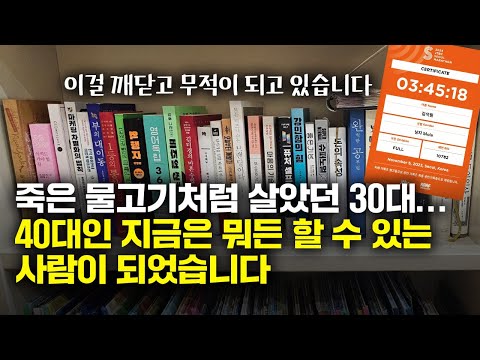 아침 일찍 출근해 1시간 독서, 점심시간 달리기. 처음엔 이상하게 보던 시선이 바뀌는 걸 느꼈습니다.