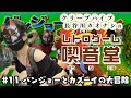 【レトロゲーム喫音堂】第11回『 バンジョーとカズーイの大冒険（1998／任天堂）』