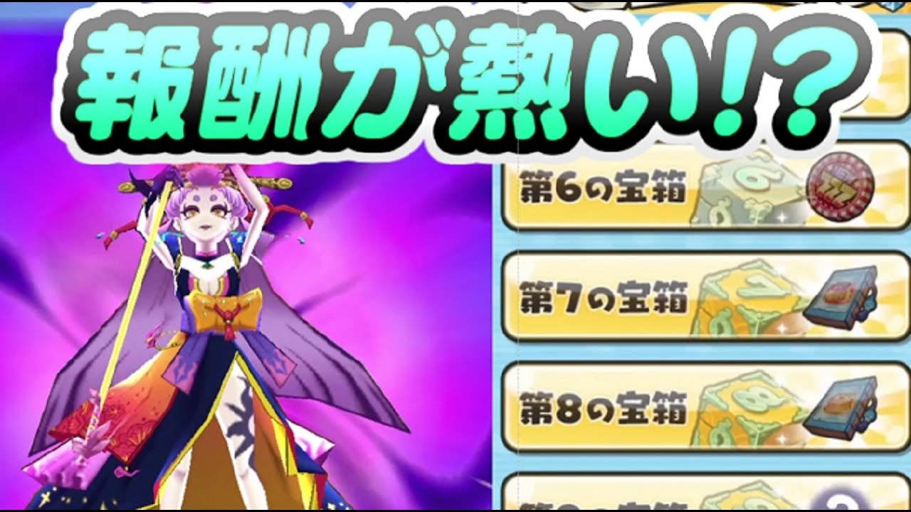 ぷにぷに よこどり報酬のキャラとコインってどんな感じ！？　妖怪ウォッチぷにぷに　レイ太