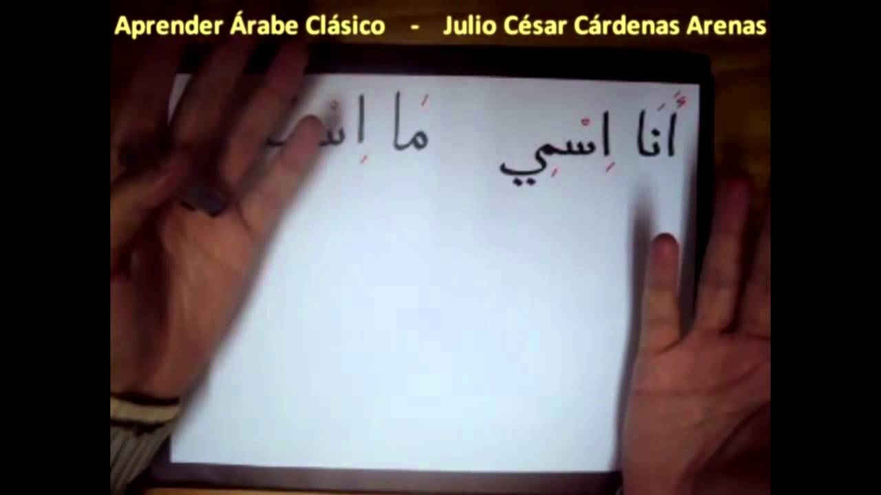 EXP 09 Cómo se dice en árabe que Dios te bendiga بارك الله فيك - YouTube