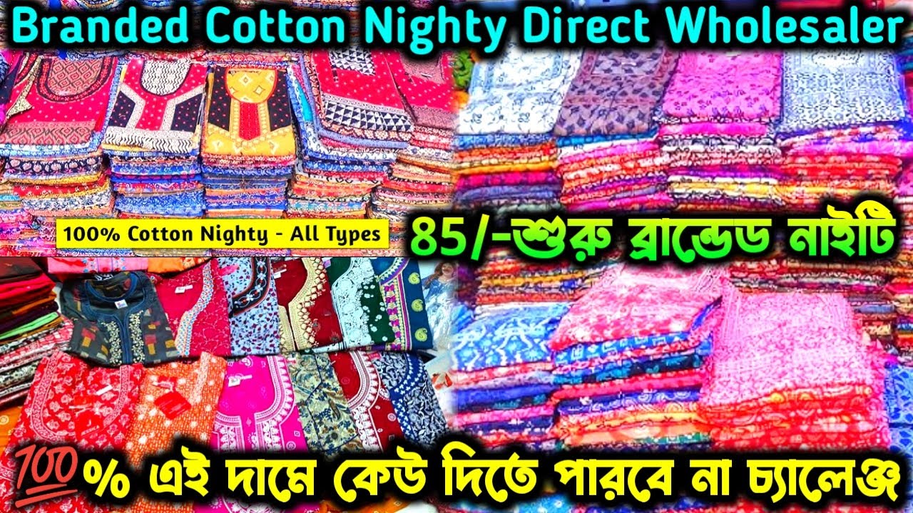 Branded Cotton Nighty Wholesale Market|Nighty Wholesale Market|Nighty Wholesale Market In Kolkata|||