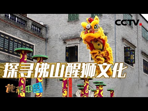 中國-地理·中國-20240309-武俠中的地理（中）