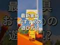 松明でシュート!?最新バスケットゴールに挑戦🏀【レゴフォートナイト】 #フォートナイト #レゴフォートナイト #ゲーム実況 #shorts #legofortnite #fortnite
