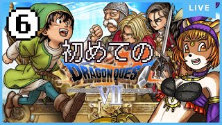 ★6【ドラゴンクエストⅦ　エデンの戦士達】初見プレイ！この世界にも魔王はいるみたいです。【獣人系VTuber／澪】#shorts #縦型配信