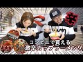 激辛ラーメン３種類食べてみた！