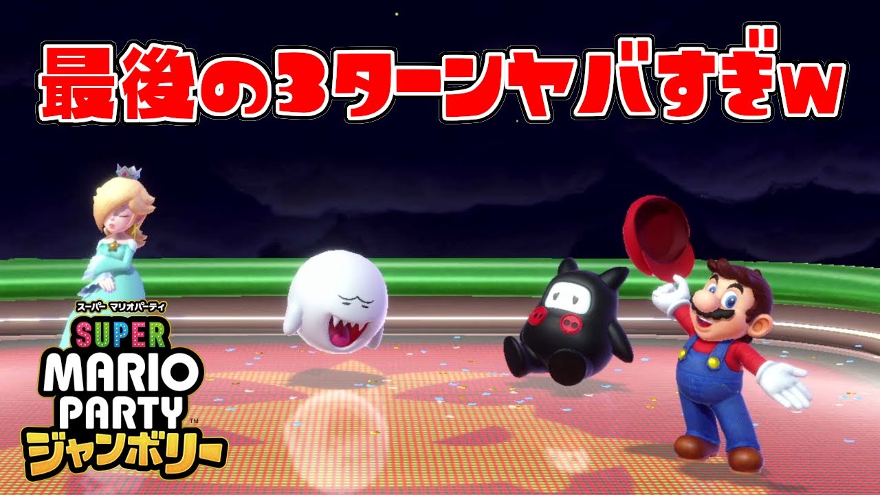 マリオブラザーズワンダー マリオパーティジャンボリー スプラ3＋