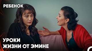 Мать Поддерживает Акчу - Сериал Ребенок 21 Серия