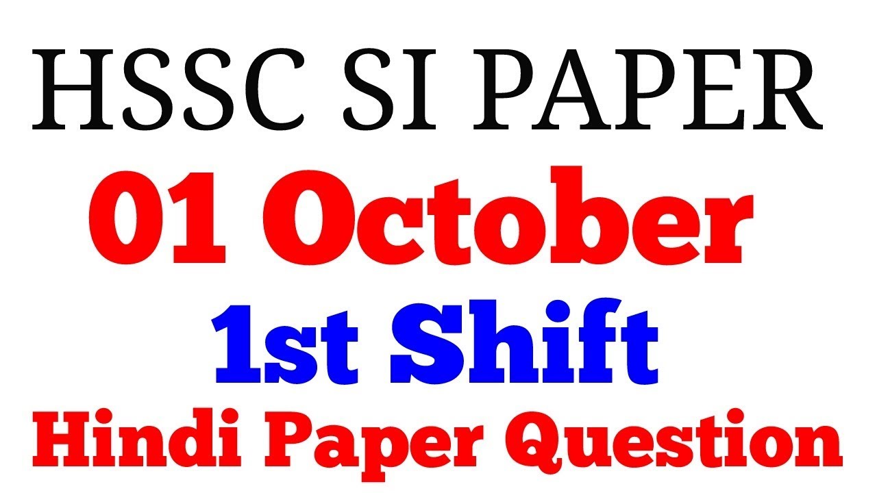 HSSC SI 1 October 2017 Morning Shift Hindi Paper || HSSC SUB INSPECTOR PAPER