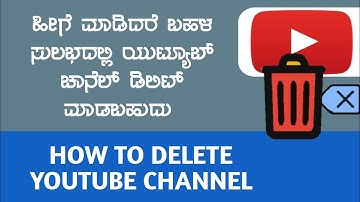 how to delete youtube channel kannada | how to delete my youtube channel in kannada | chanchal media