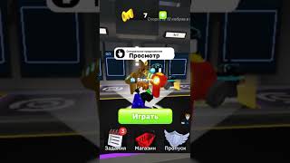Кто против меня (кидайте ник в комментарии) #roblox