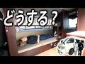 【中古キャンピングカー】価格300万以下!中古ハイエース本気の乗り換え検討|愛車をオークションに出品して...|セルカ