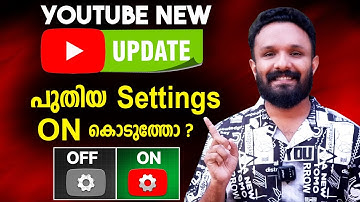 പുതിയYoutube Settings Onകൊടുത്തോ ?Youtube new update 2025 | YOUTUBE MONETIZATION UPDATE MALAYALAM