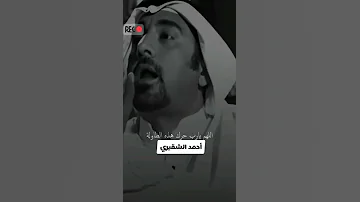 رسالة احمد الشقيري إلى كل شخص يكره حياته 