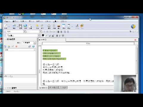 KompoZer的copy小技巧以及更改字型