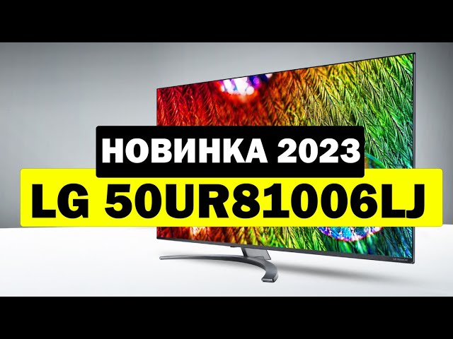 Телевизор LG 50