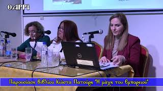 ΡΟΔΟΣ:    ΣΑΒΒΑΤΟ 22 ΦΕΒΡΟΥΑΡΙΟΥ 2025