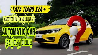 How to drive tata tiago automatic car in tamil  |   Tata tiago XZA plus கார் ஓட்டுவது எப்படி