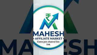 mahesh affiliate marketing come join #trendingshorts #viralshort #trending #viralvideo