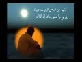 يارب جئتك نادما ابكي على ما قدمته يداي لا اتباكى يارب جئتك نادما ابكي على ما قدمته يداي لا اتباكى