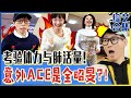 [Running man] (中字)🔥体力+肺活量意外ACE全昭旻？！🔥跑完跑步机后一口念完文章！