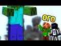 ДРУГ ПЕРВЫЙ РАЗ ВСТРЕТИЛ ГИГАНТСКОГО ЗОМБИ - (Minecraft SkyGiants)