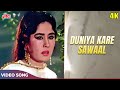 Lata Mangeshkar Old Sad Song - Duniya Kare Sawaal HD - Meena Kumari - Bahu Begum (1967) Songs