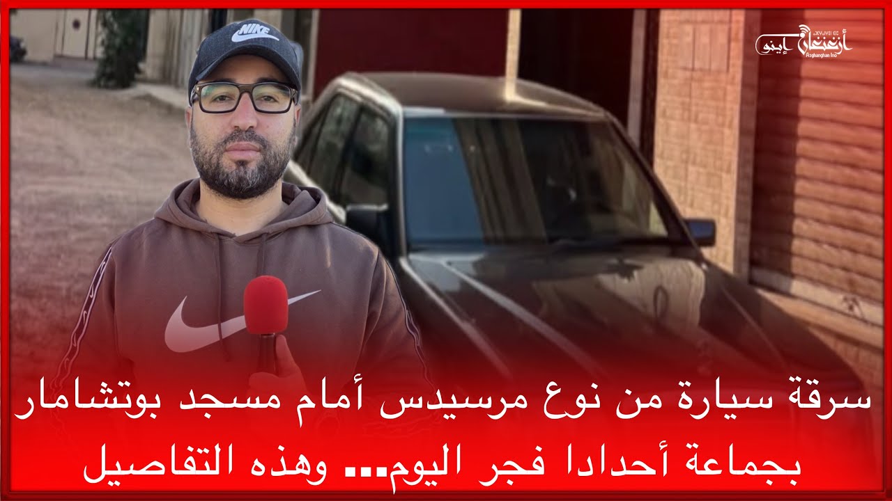 شهدت منطقة أزغنغان، صباح اليوم، واقعة صادمة تمثلت في تعرّض سيارة من نوع مرسيدس 250