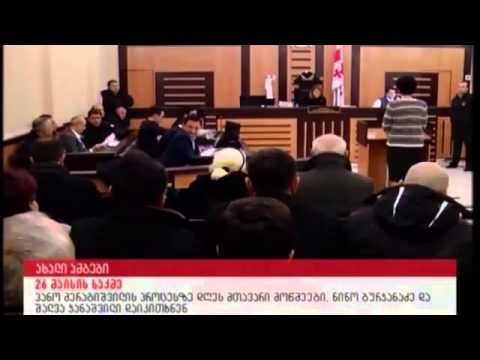 ბურჯანაძის და ჯანაშვილის დაკითხვა 26 მაისის მოვლენებზე (მაესტრო)