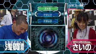 浅賀課長ウデジマン10本勝負 VS  フィールドの女王 さいの