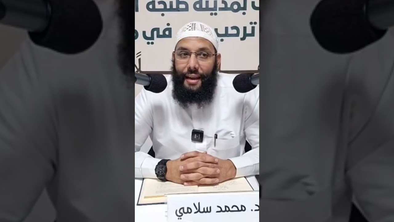 #سؤال_للنصارى !! الدكتور أبو عبد الله محمد سلامي حفظه الله