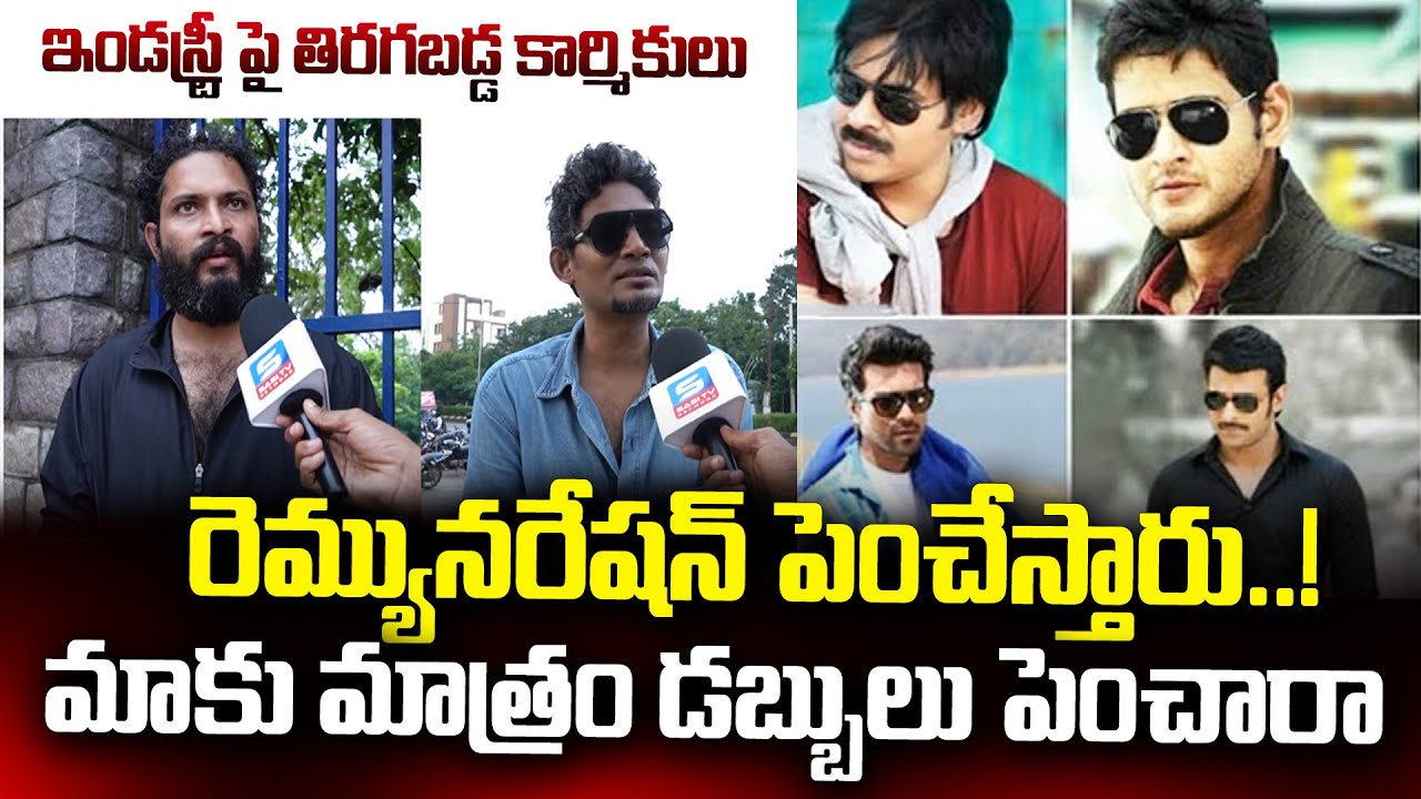 Tollywood Film Industry Workers Protest for Wages Hike | Dil Raju | Public Talk | Sasi Tv