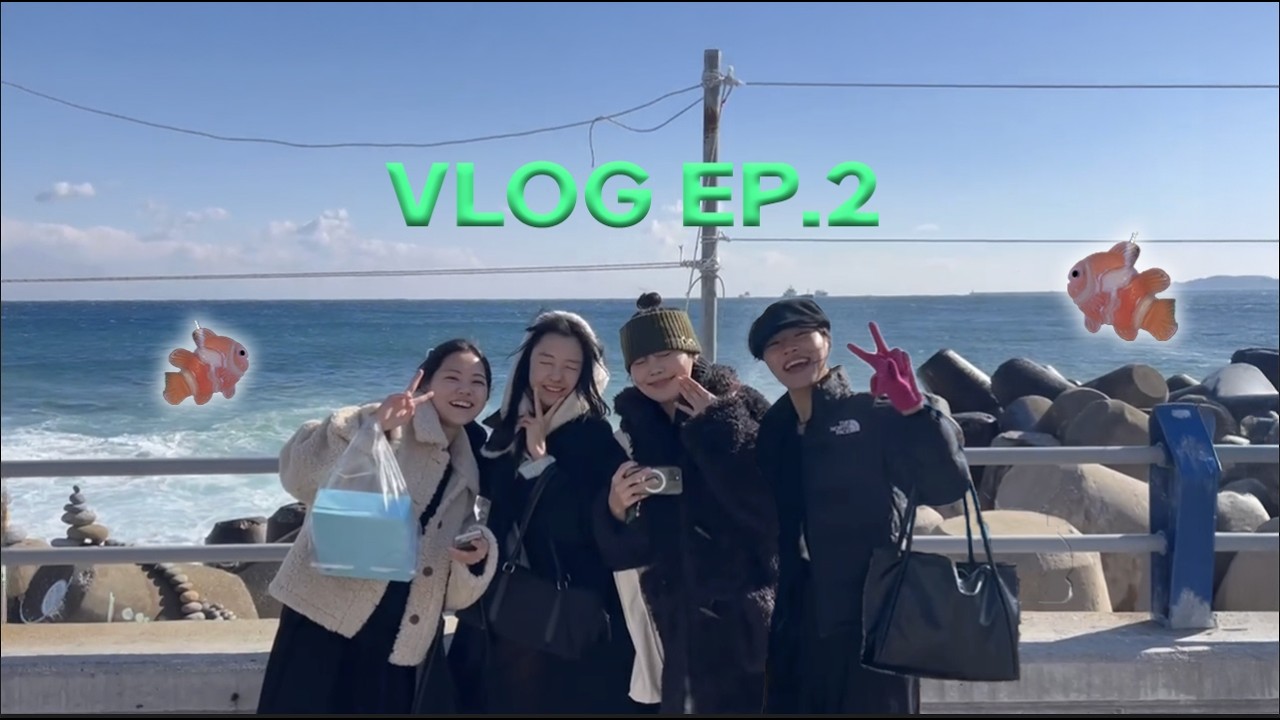 묵호 브이로그 ep.2 여자 네명 묵호 여행 2일차, 무코야선물가게, 논골담길, 곰칫국, 미유키말차, 말똥도나스