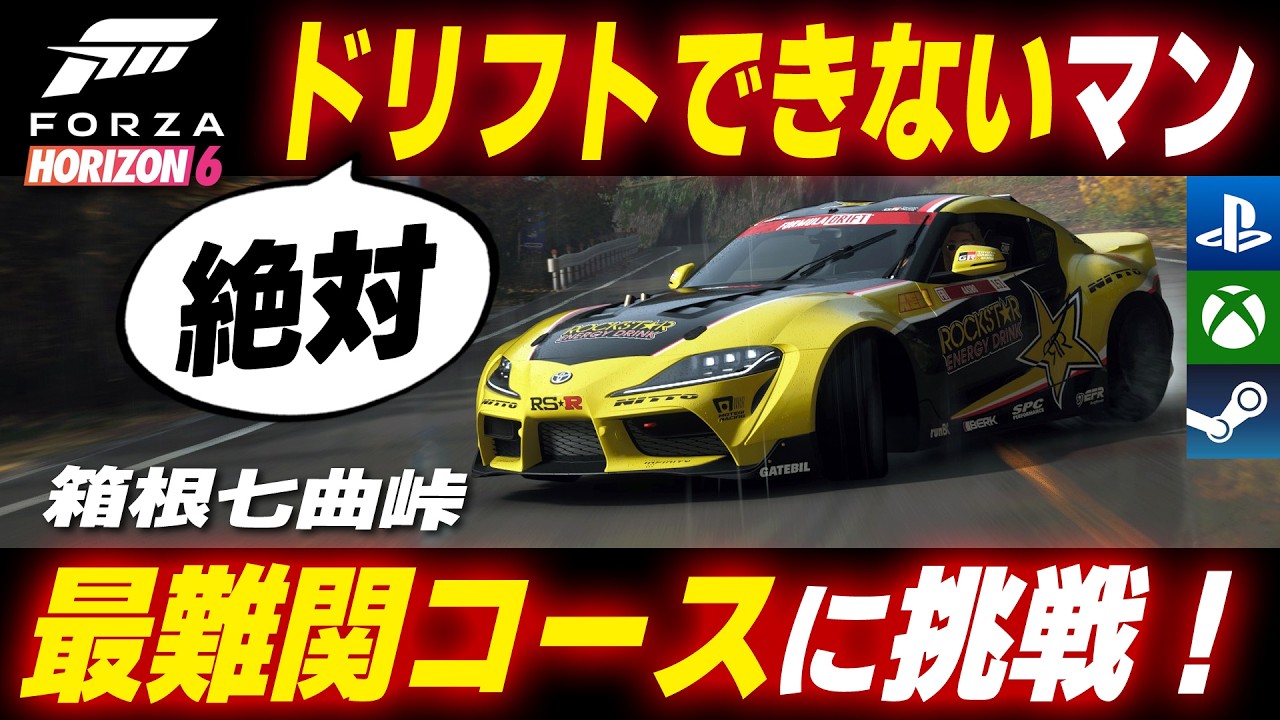 FH6] [WRC World Rank 5] I'm absolutely terrible at drifting, so I