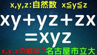 名古屋市立大2014】整数問題 範囲を絞る 2通り - YouTube