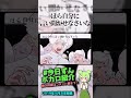 【#今日ずんボカロ紹介】狂者の行進 / 164 feat.GUMI【2024/05/03】#shorts #ショート #ボカロ #ボカロ紹介