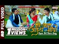 New tharu song 20182074 har saal aaith maghi dipendra simant asha  ftaaelishalishaprameswar