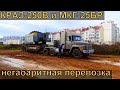 Перевозка гусеничного крана МКГ-25БР седельным тягачом КрАЗ-250В. Стальмонтаж Севастополь.