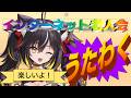 【#歌枠】ぬるぽ【#ちゆるの縁側 /KARAOKE/Vsinger】
