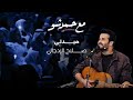 ميدلي أجمل أغاني صلاح الزدجالي على الجيتار مع حمد شو ميدلي أجمل أغاني صلاح الزدجالي على الجيتار مع حمد شو