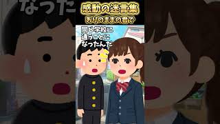 ぽっちゃり体型の幼なじみをいつも気にかけてたんだが突然転校してしまって   【感動】