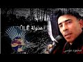 جديد فنان محمود موسى اغنية عدولة جديد فنان محمود موسى اغنية عدولة