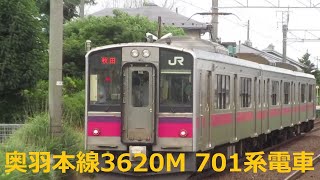 奥羽本線快速3620Ⅿ 701系電車(大館→秋田)