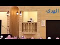 خطبة الجمعة للشيخ ياسر الدوسري عن شهر رمضان 30شعبان 1438 جامع الدخيل