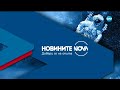 Новините на NOVA (27.01.2021 - централна емисия)