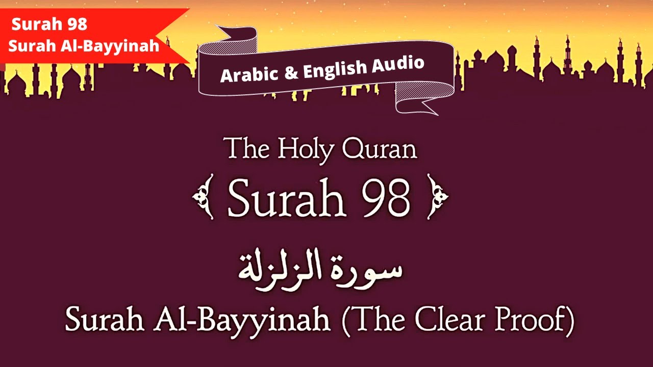 quran-98-al-bayyinah-the-clear-proof-quran-with-english-audio