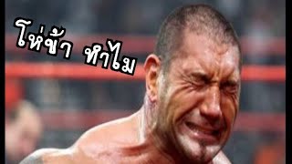 10 นักมวยปล้ำที่กลับมา WWE แล้วพังกว่าเดิม