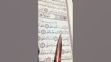 تلاوة خاشعة سورة العلق _ٱقۡرَأۡ بِٱسۡمِ رَبِّكَ ٱلَّذِي خَلَقَ#quran #egzonibrahimi #قرآن