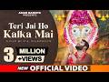 Teri Jai Ho Kalka Mai Official Video Aman Baisoya New Kalka Maa Bhajan 2024 