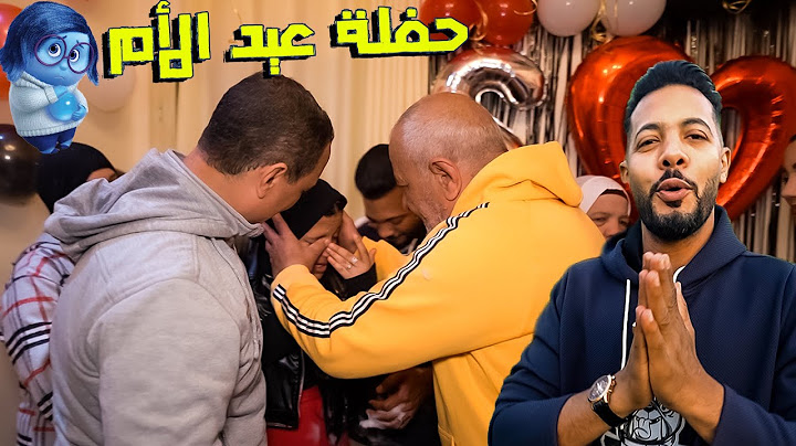 عملنا حفلة عيد الام علشان نفرحهم🥹 (نكدوو علينا😡)